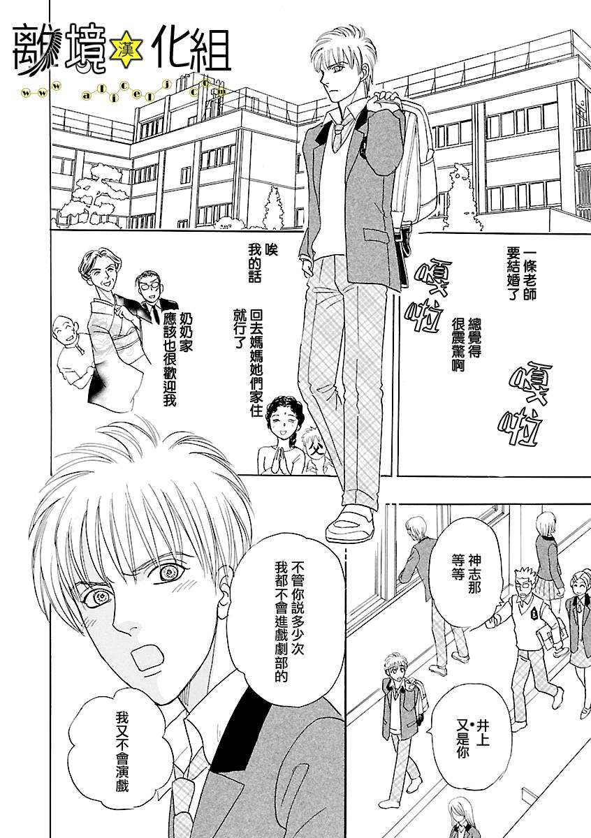幻兽星座韩漫全集-星兽篇15无删减无遮挡章节图片 