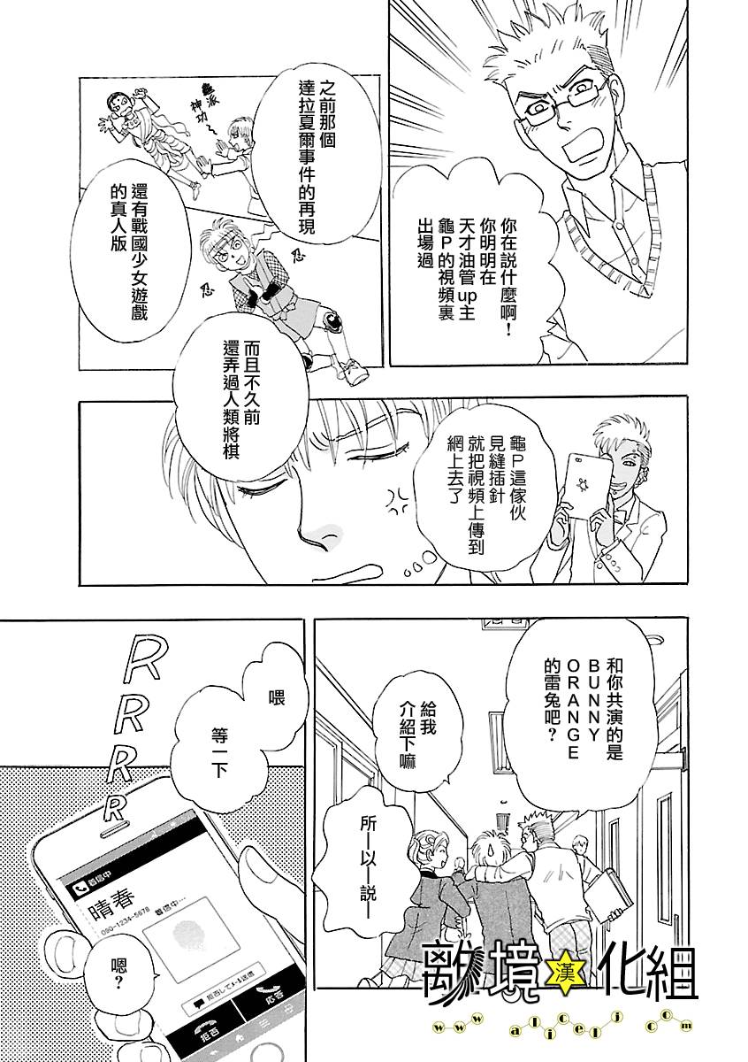 幻兽星座韩漫全集-星兽篇15无删减无遮挡章节图片 