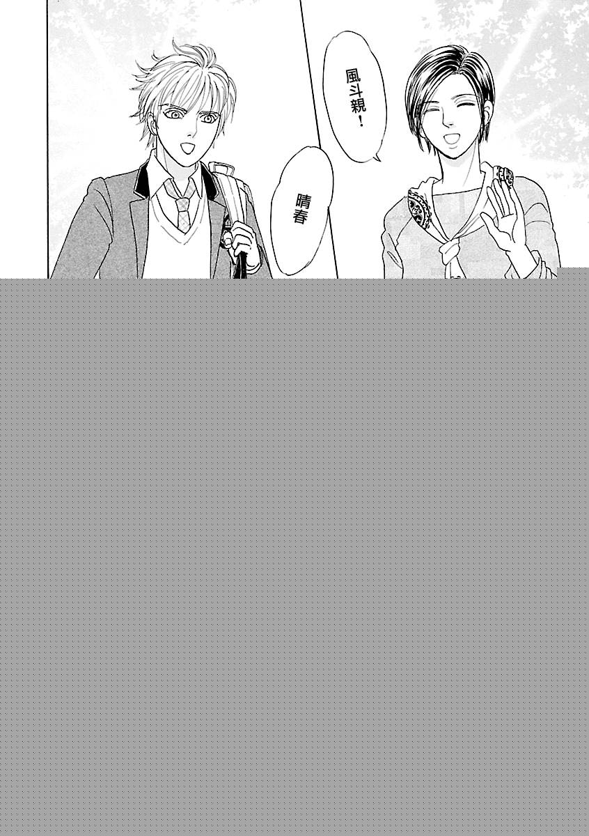 幻兽星座韩漫全集-星兽篇15无删减无遮挡章节图片 