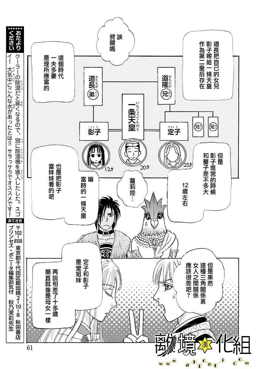 幻兽星座韩漫全集-星兽篇16无删减无遮挡章节图片 