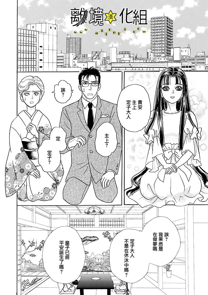 幻兽星座韩漫全集-星兽篇16无删减无遮挡章节图片 