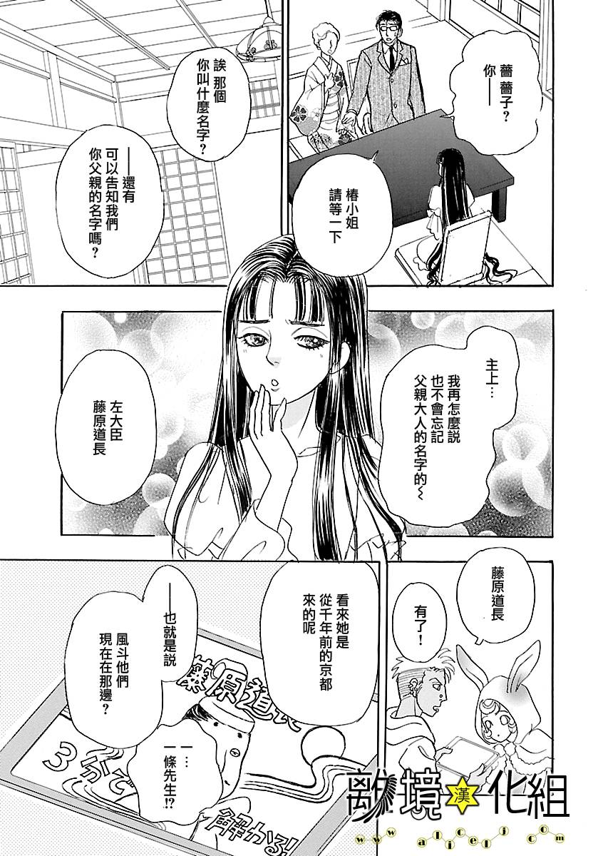 幻兽星座韩漫全集-星兽篇16无删减无遮挡章节图片 