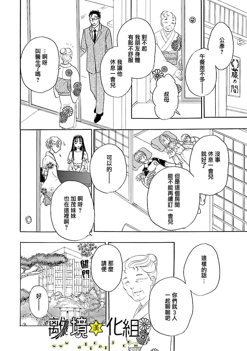 幻兽星座韩漫全集-星兽篇16无删减无遮挡章节图片 