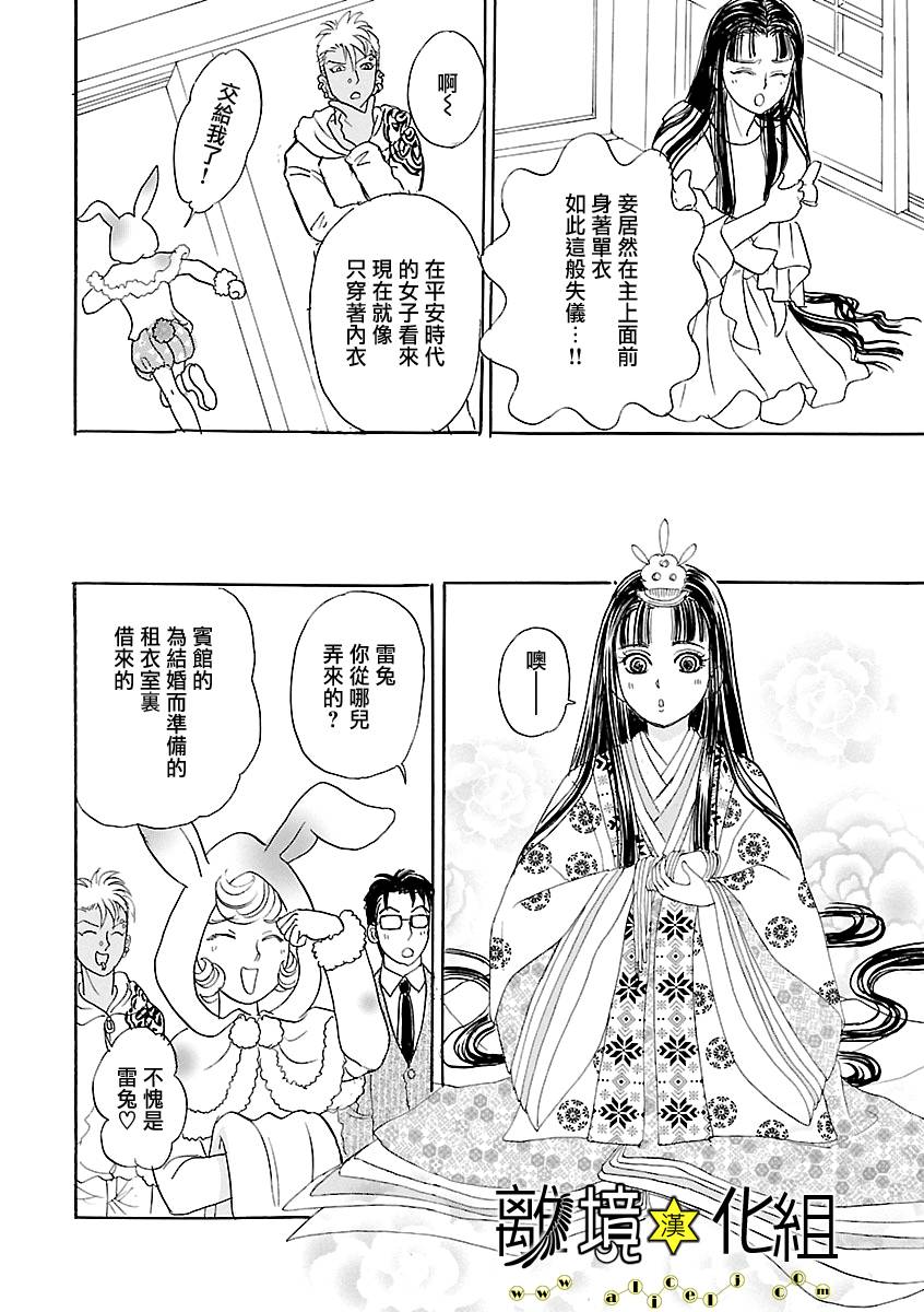 幻兽星座韩漫全集-星兽篇16无删减无遮挡章节图片 