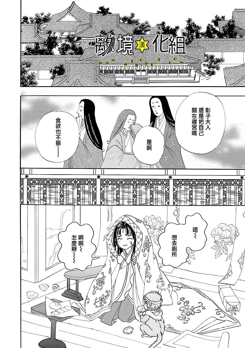 幻兽星座韩漫全集-星兽篇16无删减无遮挡章节图片 