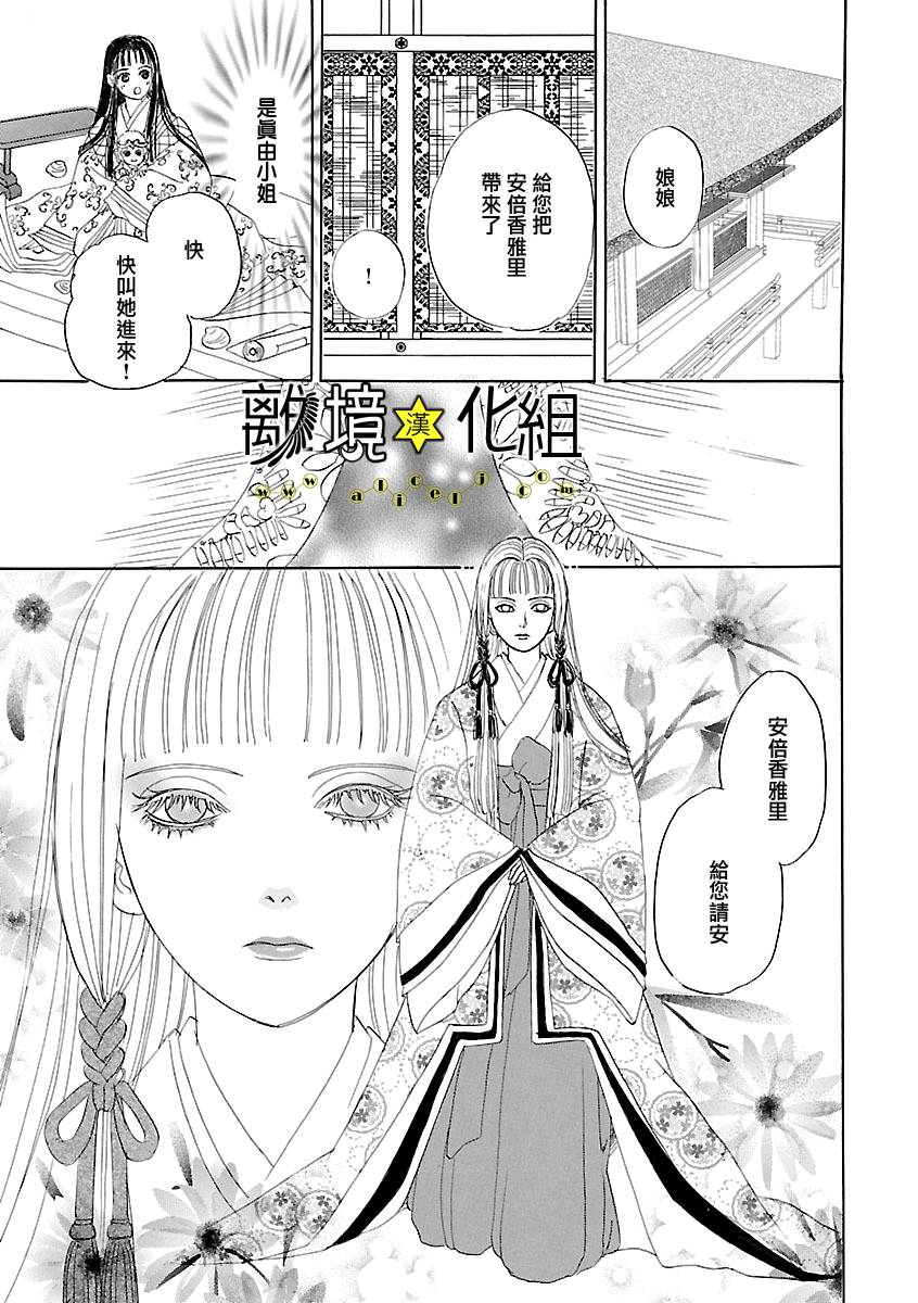 幻兽星座韩漫全集-星兽篇16无删减无遮挡章节图片 
