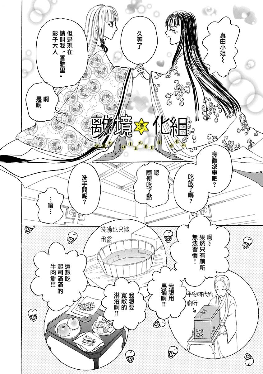 幻兽星座韩漫全集-星兽篇16无删减无遮挡章节图片 
