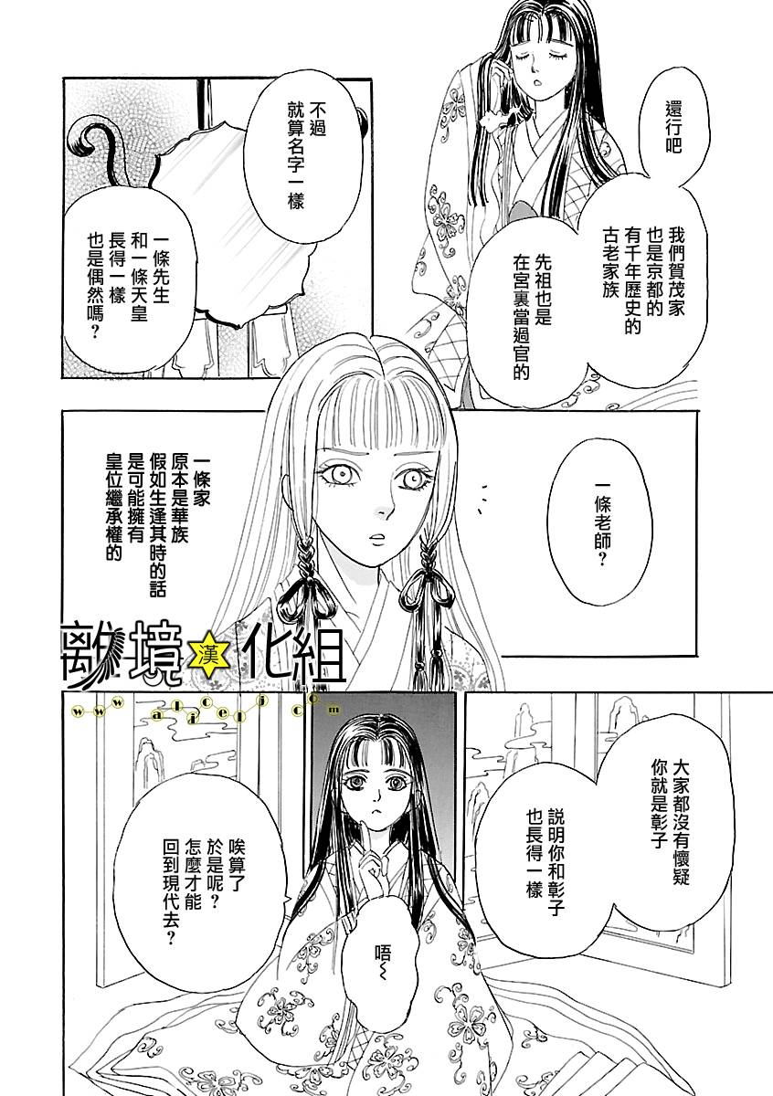 幻兽星座韩漫全集-星兽篇16无删减无遮挡章节图片 