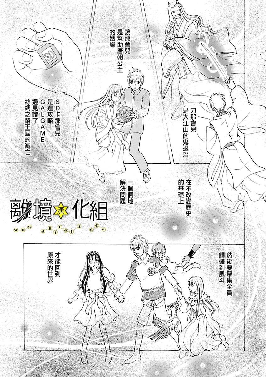 幻兽星座韩漫全集-星兽篇16无删减无遮挡章节图片 