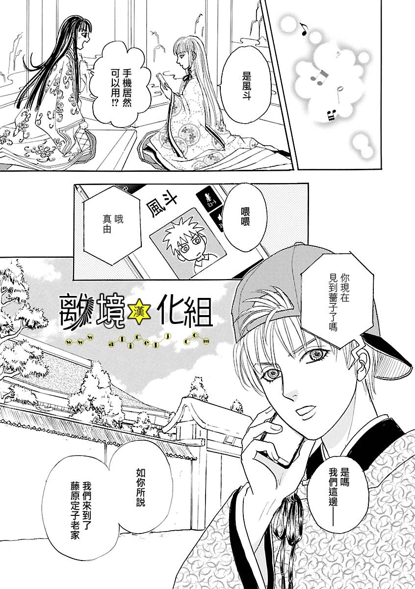 幻兽星座韩漫全集-星兽篇16无删减无遮挡章节图片 