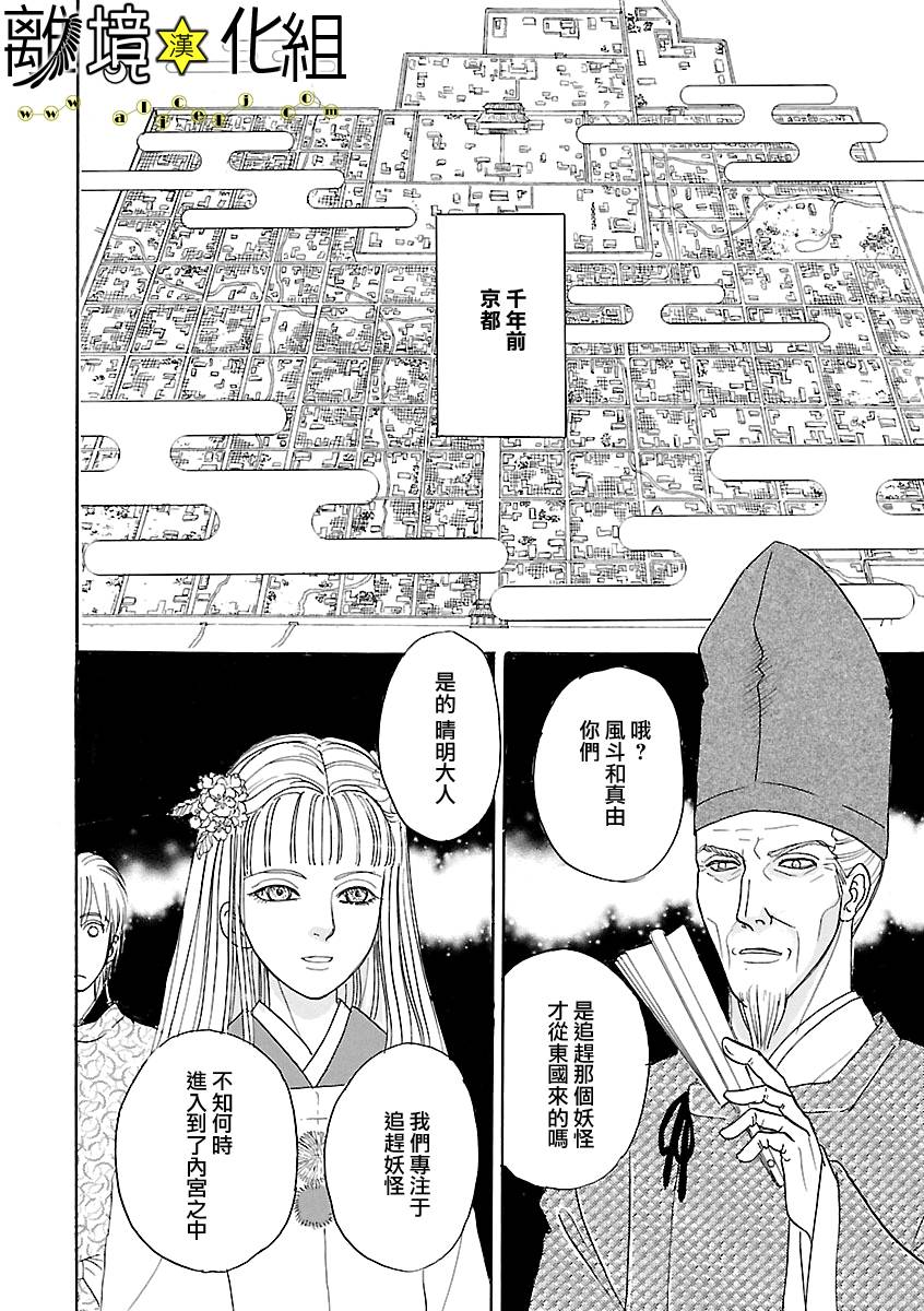 幻兽星座韩漫全集-星兽篇16无删减无遮挡章节图片 