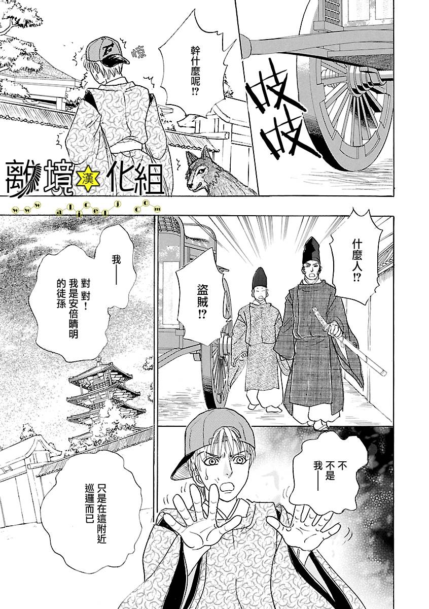 幻兽星座韩漫全集-星兽篇16无删减无遮挡章节图片 