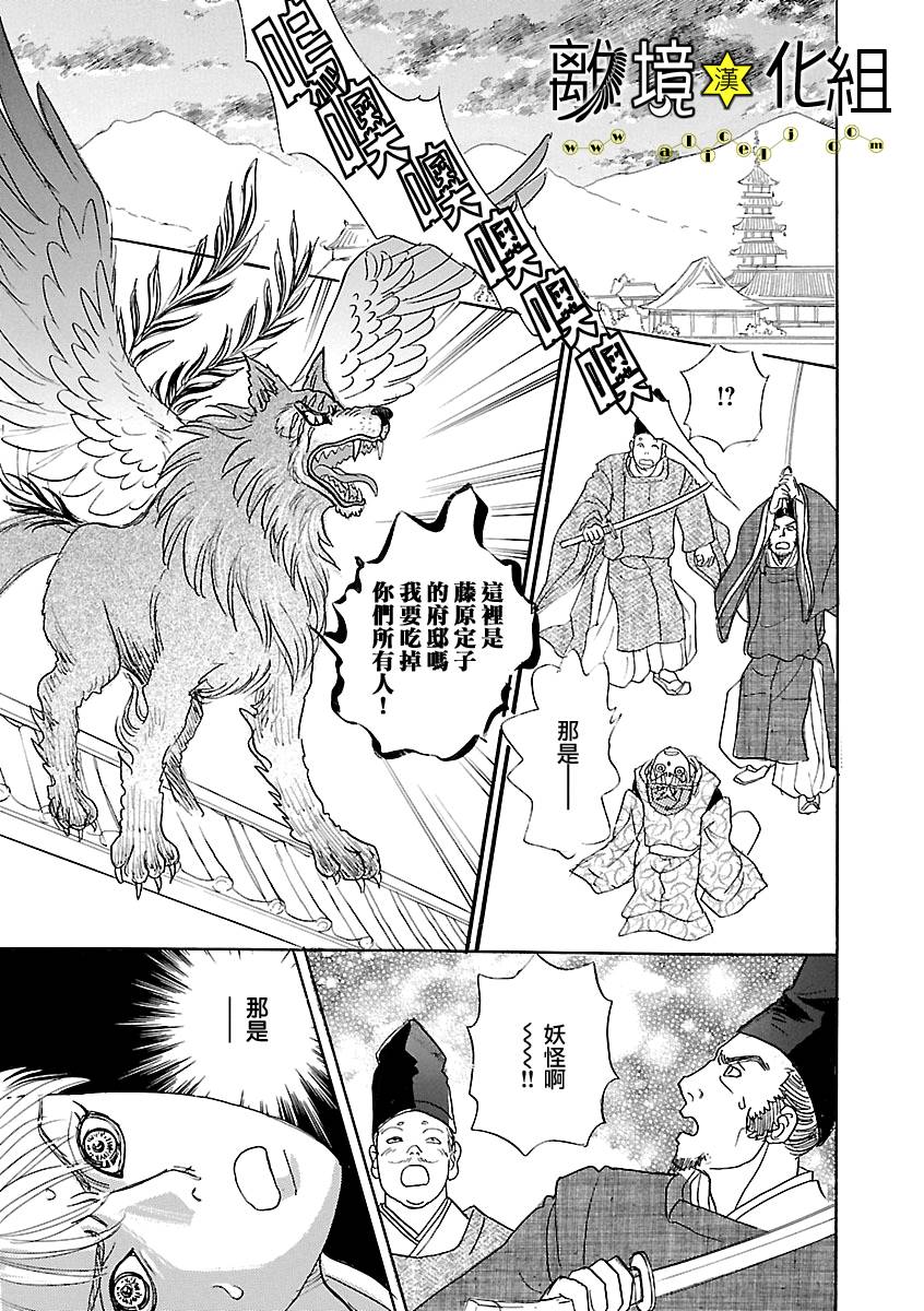 幻兽星座韩漫全集-星兽篇16无删减无遮挡章节图片 