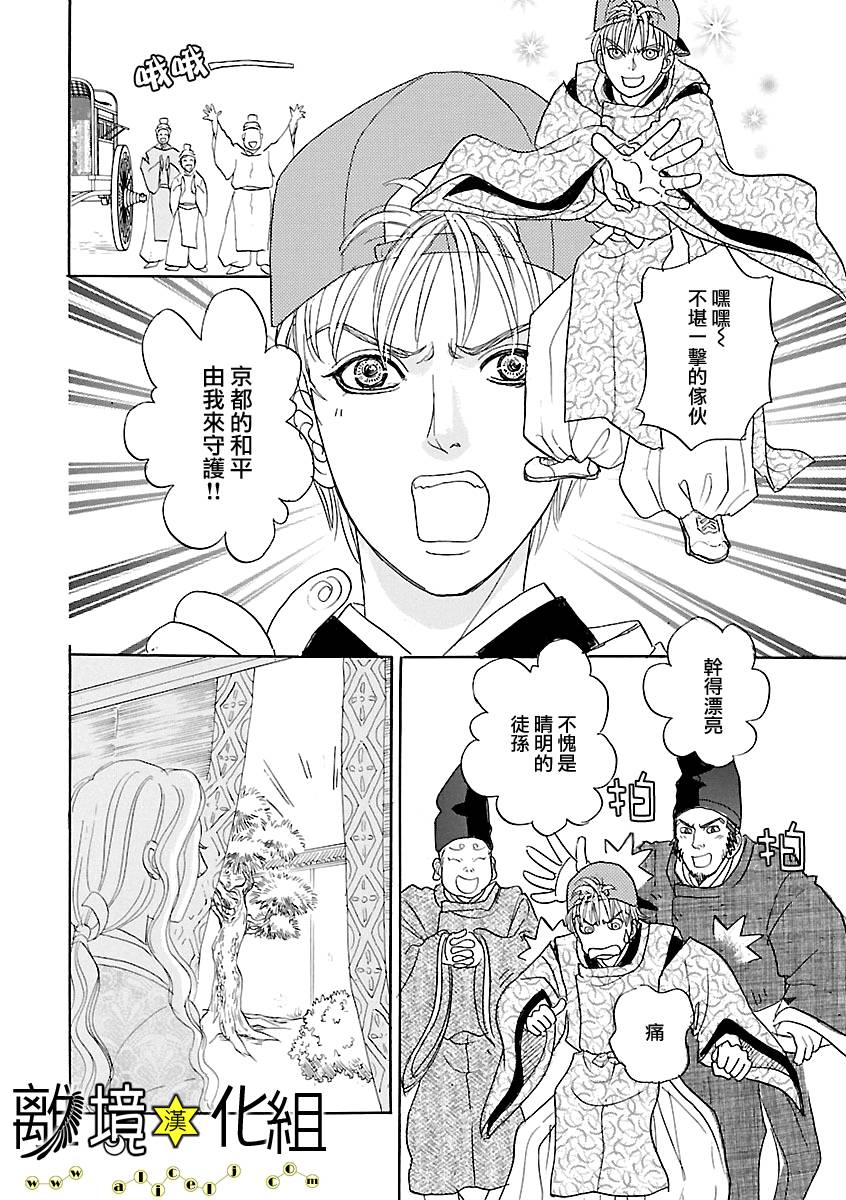 幻兽星座韩漫全集-星兽篇16无删减无遮挡章节图片 