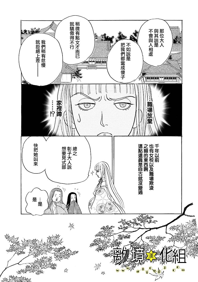 幻兽星座韩漫全集-星兽篇16无删减无遮挡章节图片 