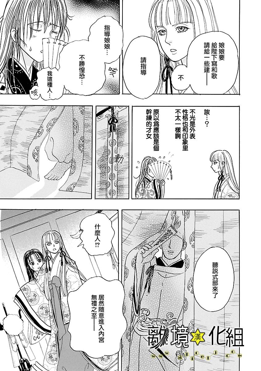 幻兽星座韩漫全集-星兽篇16无删减无遮挡章节图片 