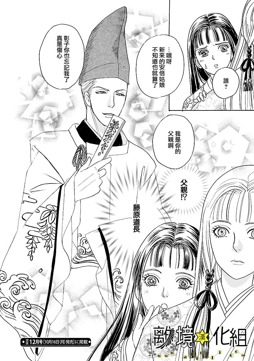 幻兽星座韩漫全集-星兽篇16无删减无遮挡章节图片 
