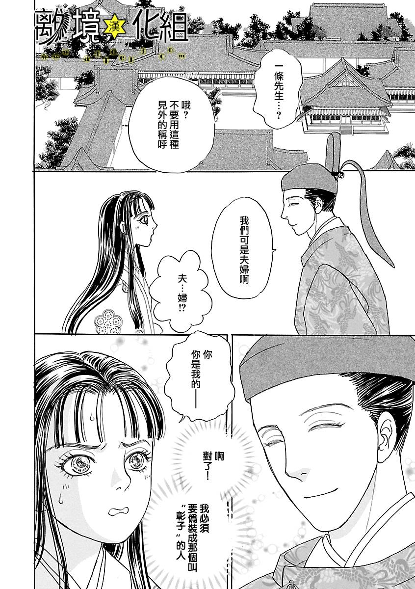 幻兽星座韩漫全集-星兽篇16无删减无遮挡章节图片 
