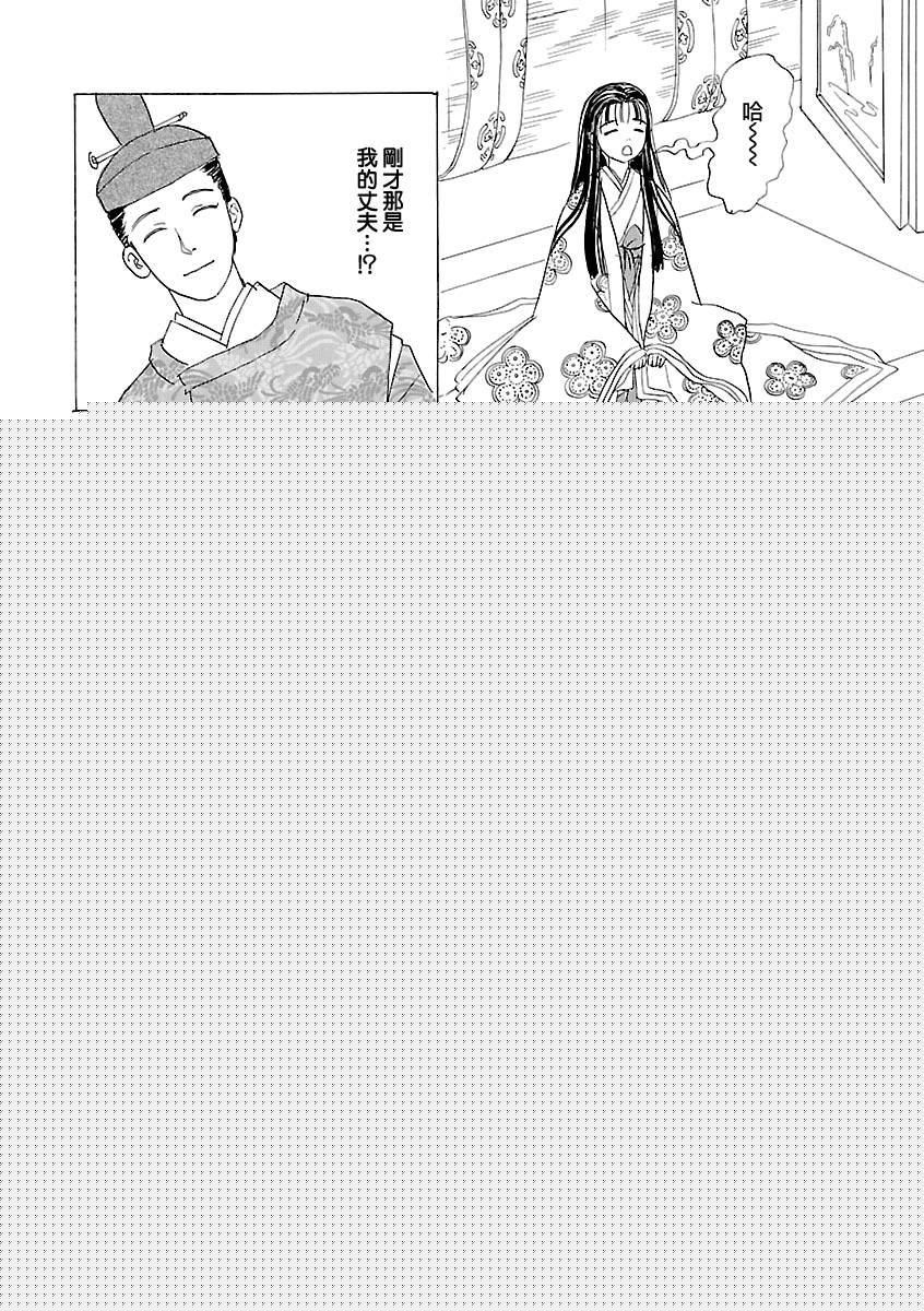 幻兽星座韩漫全集-星兽篇16无删减无遮挡章节图片 
