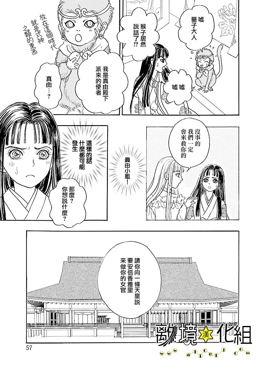 幻兽星座韩漫全集-星兽篇16无删减无遮挡章节图片 