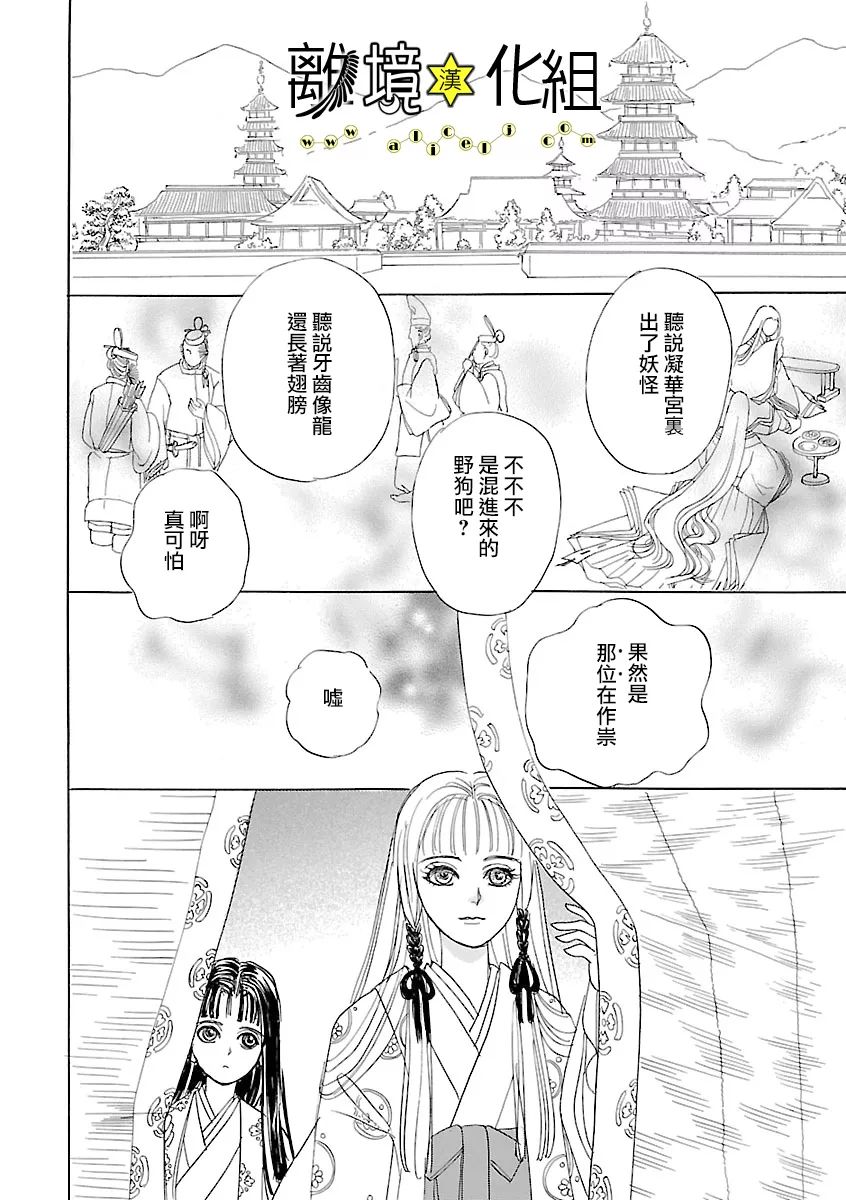 幻兽星座韩漫全集-星兽篇17无删减无遮挡章节图片 