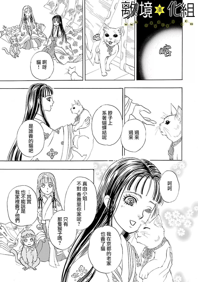 幻兽星座韩漫全集-星兽篇17无删减无遮挡章节图片 