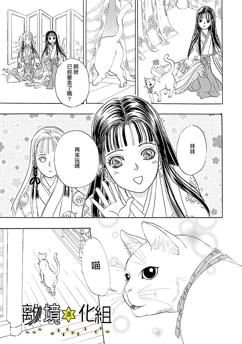 幻兽星座韩漫全集-星兽篇17无删减无遮挡章节图片 