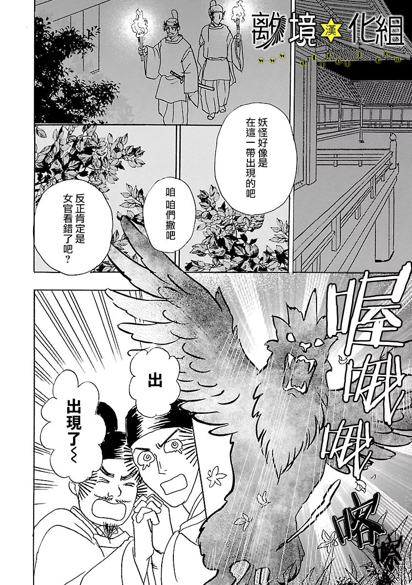 幻兽星座韩漫全集-星兽篇17无删减无遮挡章节图片 