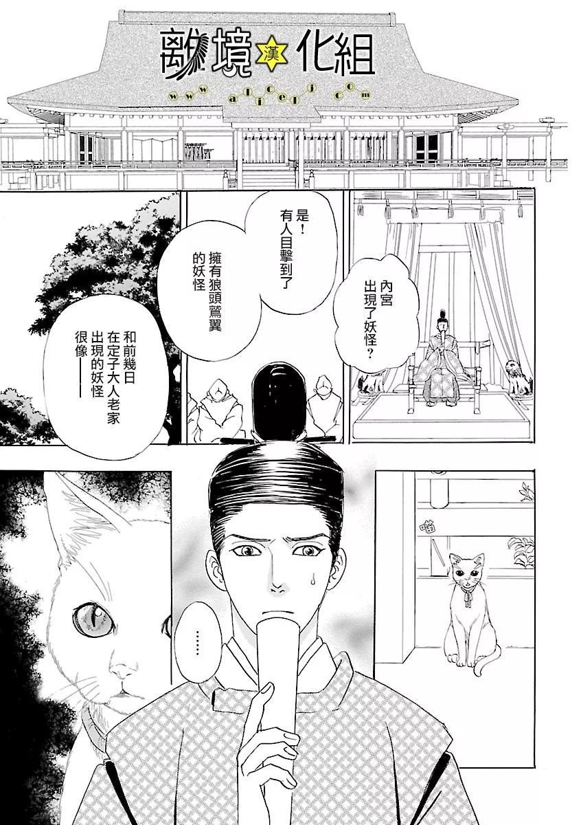 幻兽星座韩漫全集-星兽篇17无删减无遮挡章节图片 