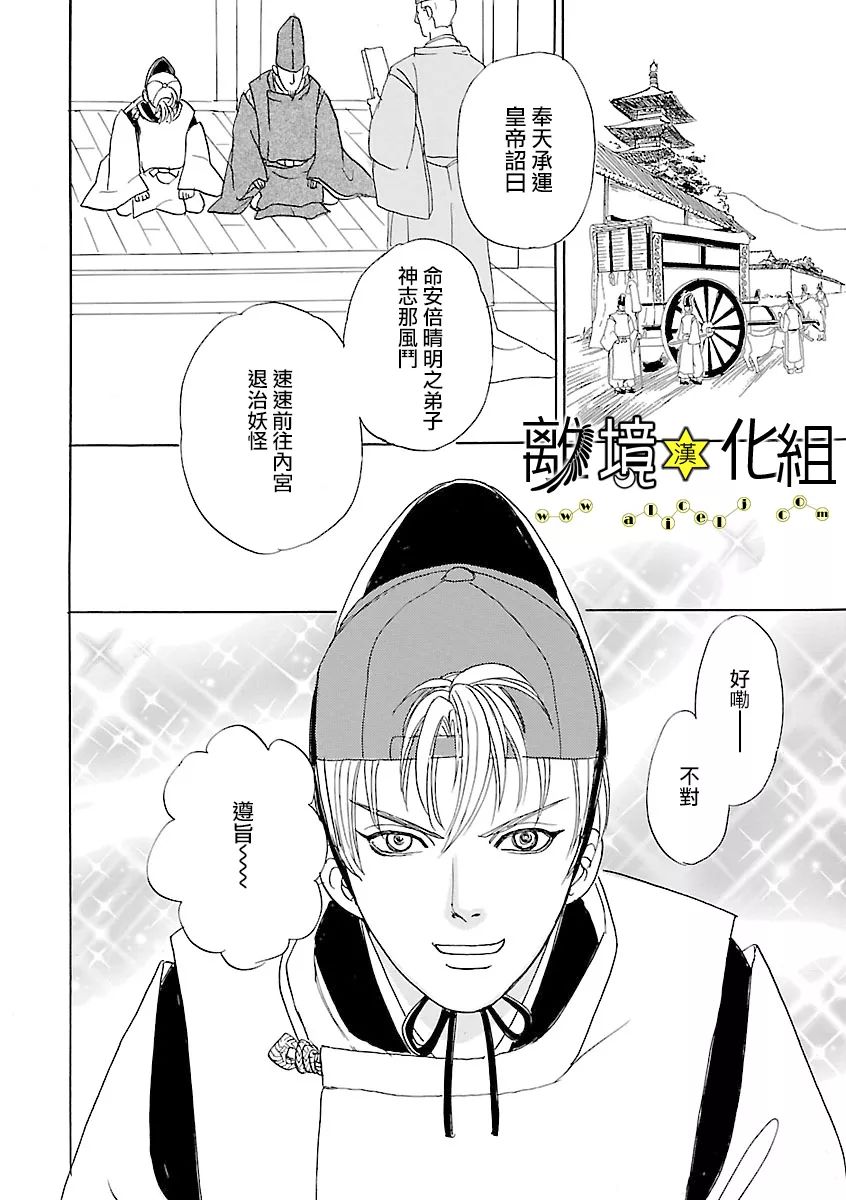 幻兽星座韩漫全集-星兽篇17无删减无遮挡章节图片 