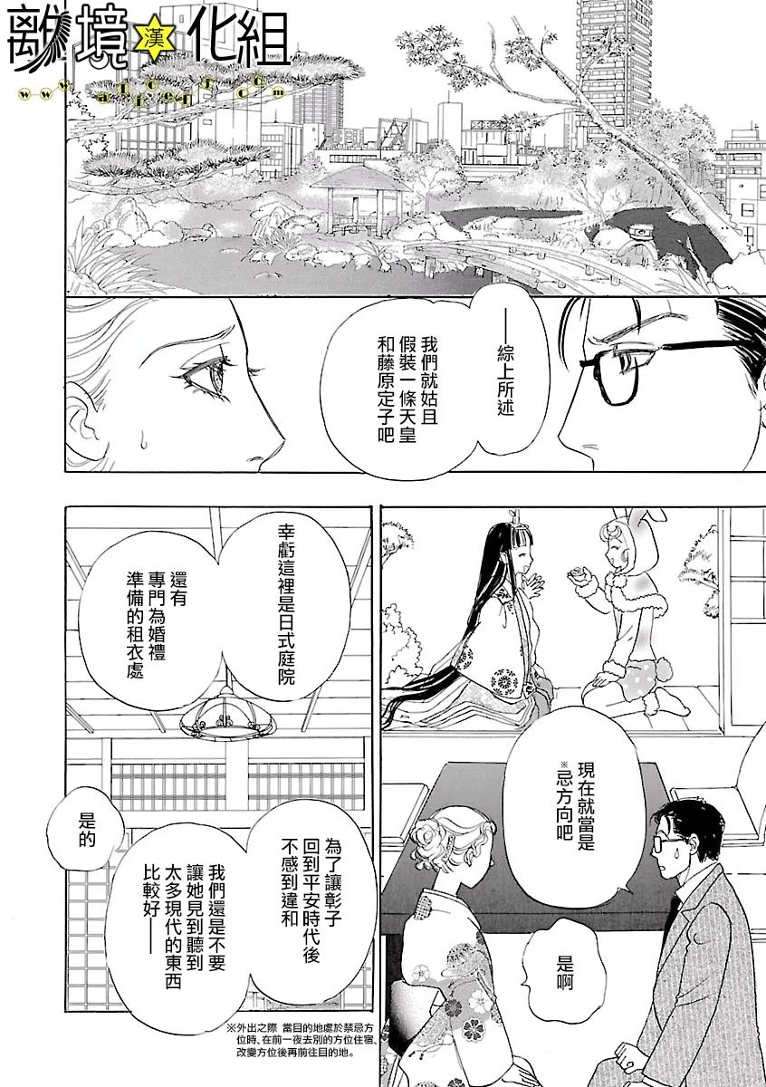 幻兽星座韩漫全集-星兽篇17无删减无遮挡章节图片 