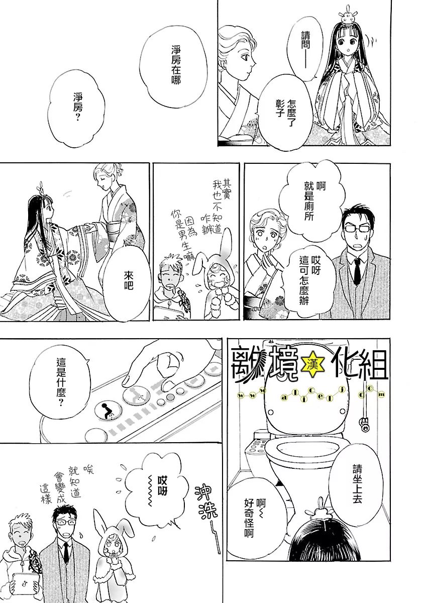 幻兽星座韩漫全集-星兽篇17无删减无遮挡章节图片 