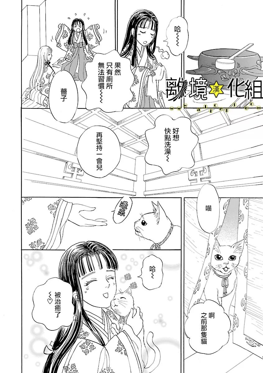 幻兽星座韩漫全集-星兽篇17无删减无遮挡章节图片 