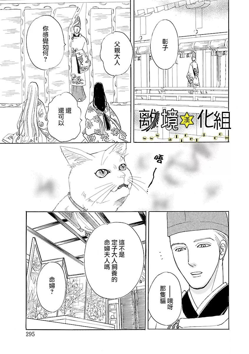 幻兽星座韩漫全集-星兽篇17无删减无遮挡章节图片 