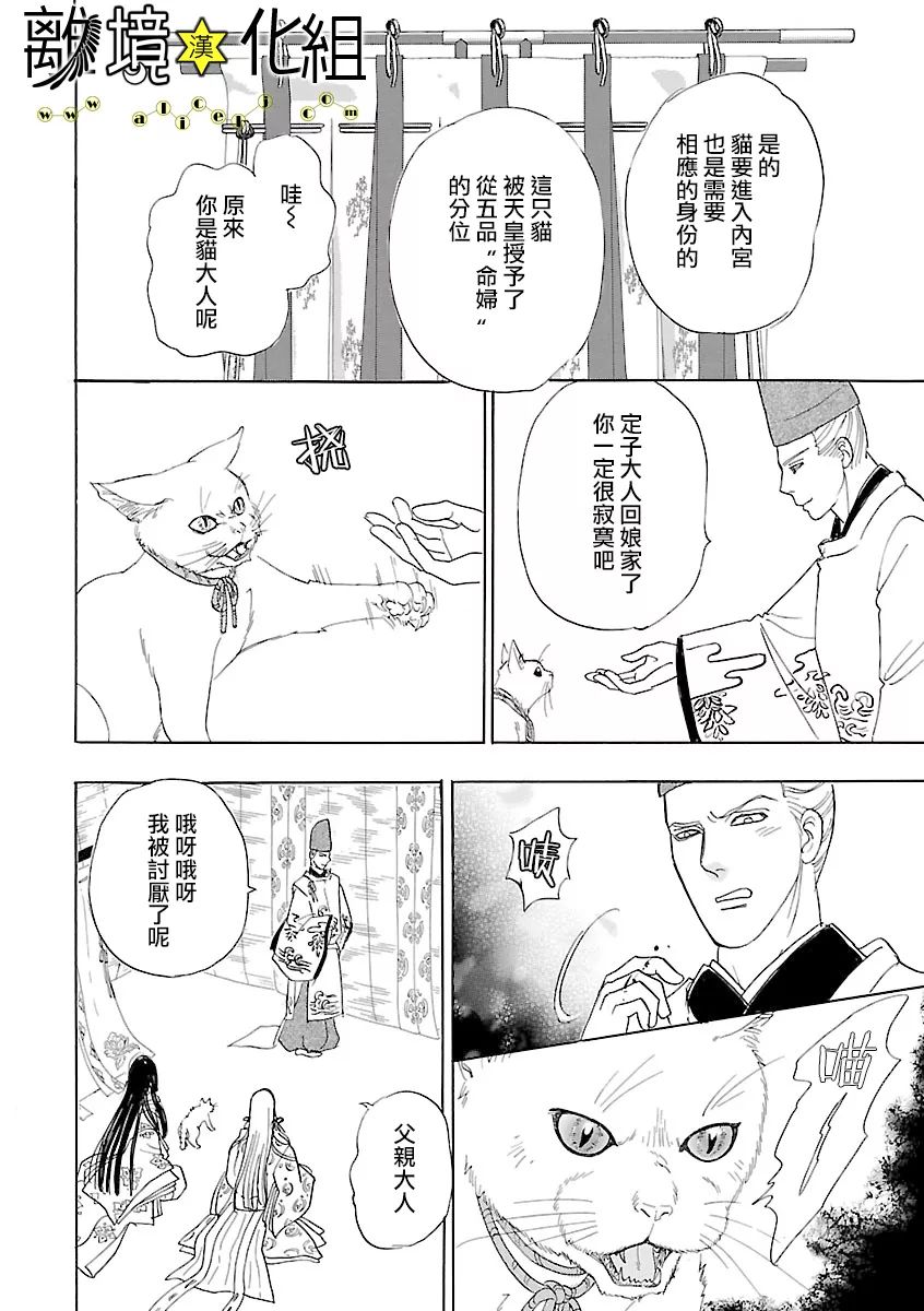 幻兽星座韩漫全集-星兽篇17无删减无遮挡章节图片 