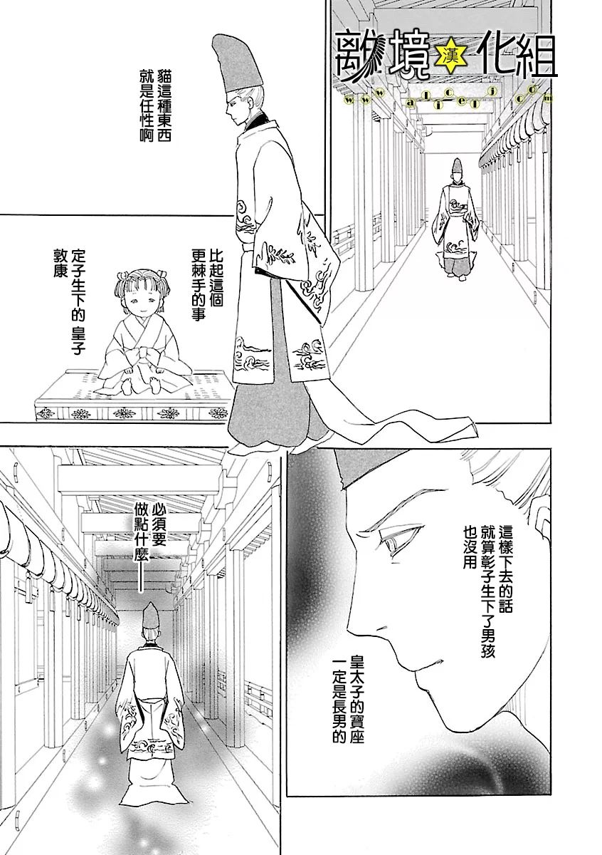 幻兽星座韩漫全集-星兽篇17无删减无遮挡章节图片 