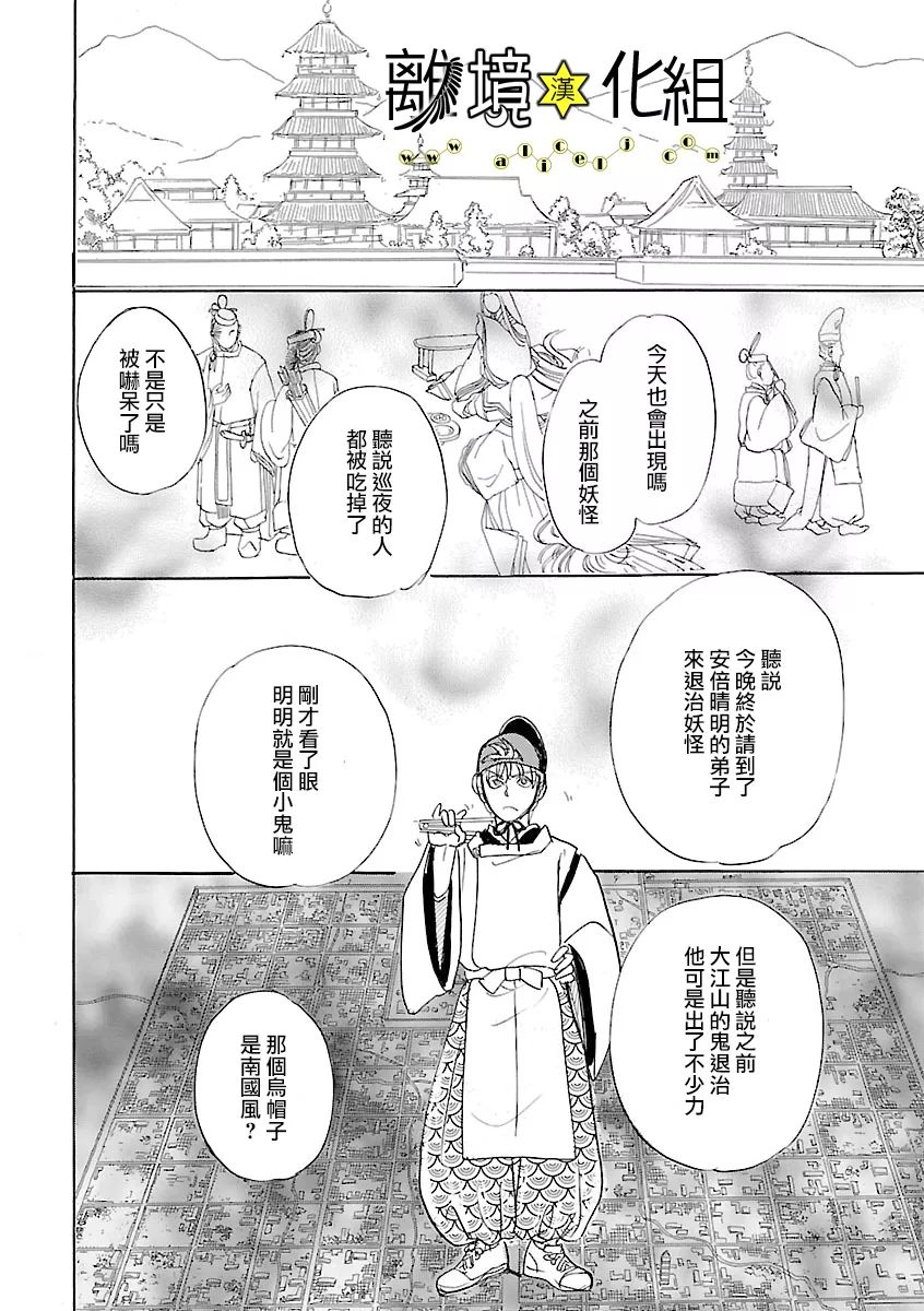幻兽星座韩漫全集-星兽篇17无删减无遮挡章节图片 