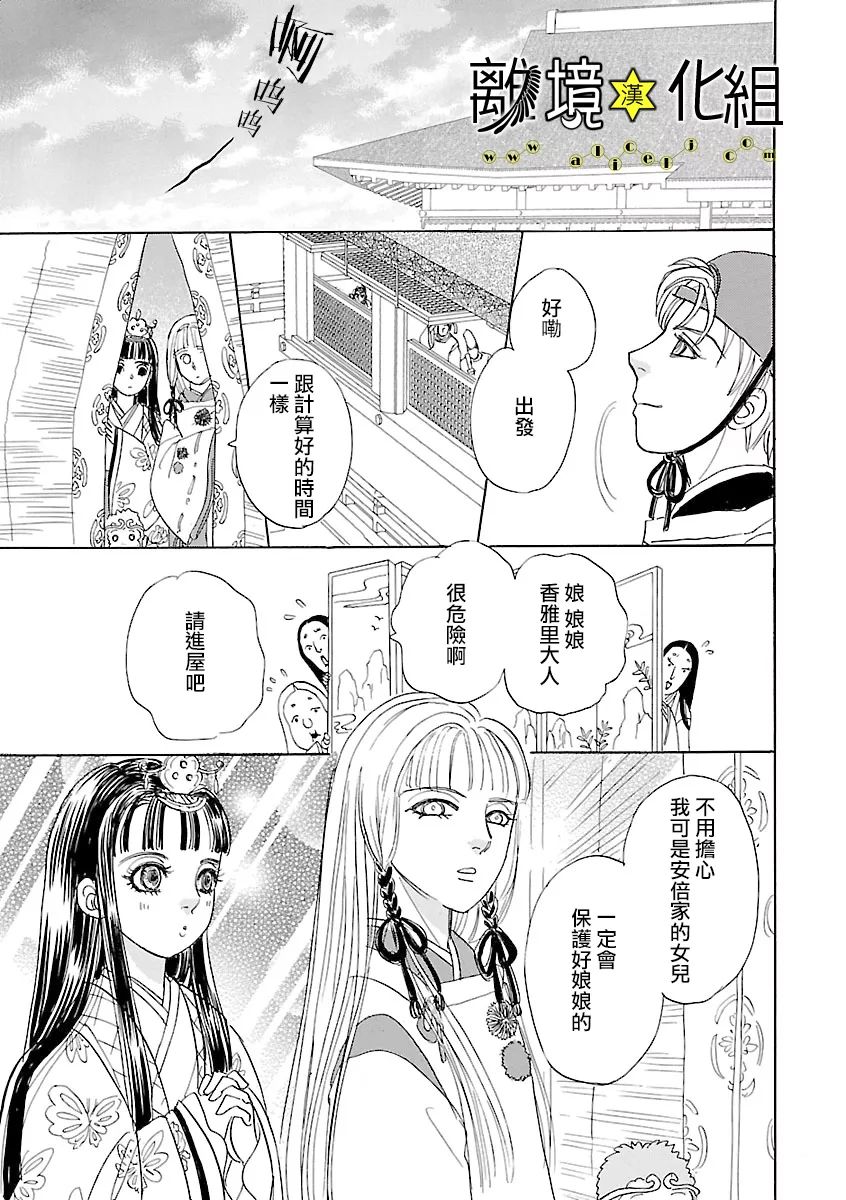 幻兽星座韩漫全集-星兽篇17无删减无遮挡章节图片 