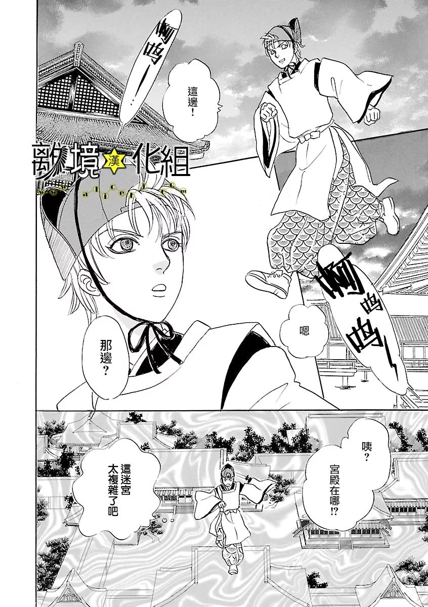 幻兽星座韩漫全集-星兽篇17无删减无遮挡章节图片 
