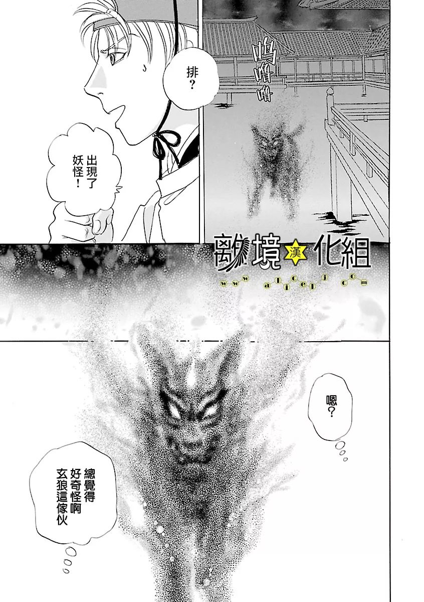 幻兽星座韩漫全集-星兽篇17无删减无遮挡章节图片 