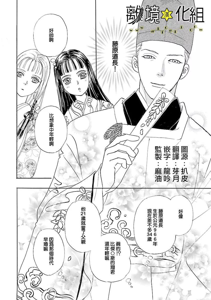 幻兽星座韩漫全集-星兽篇17无删减无遮挡章节图片 