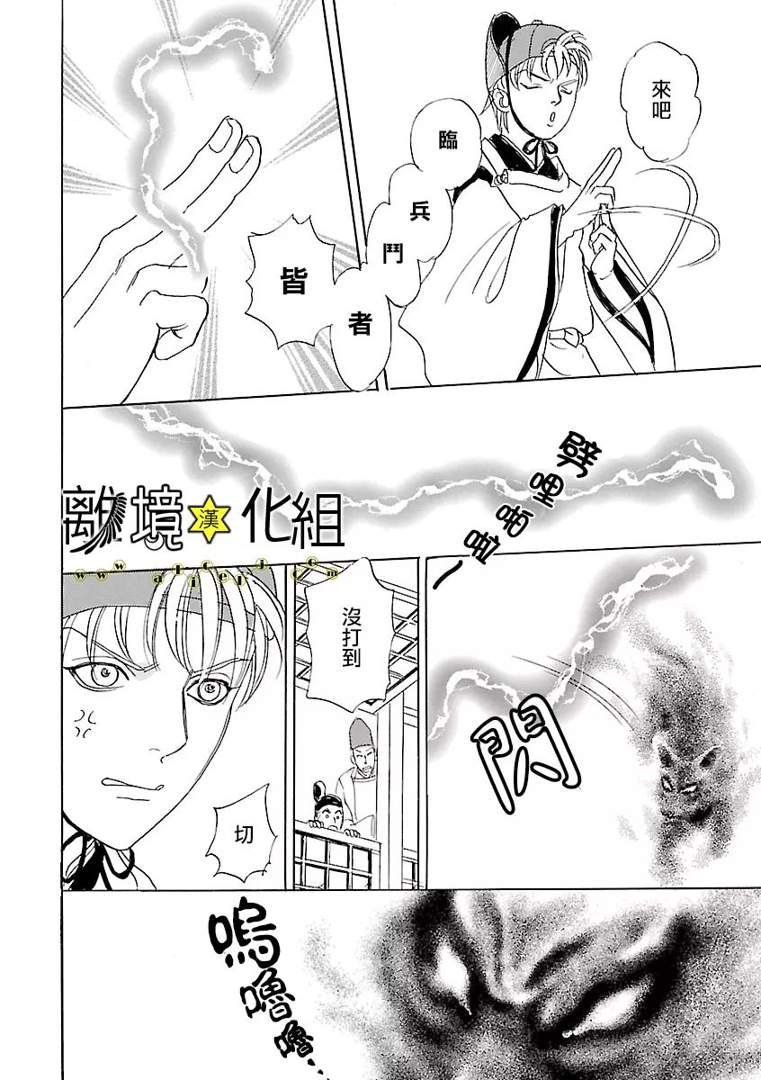 幻兽星座韩漫全集-星兽篇17无删减无遮挡章节图片 