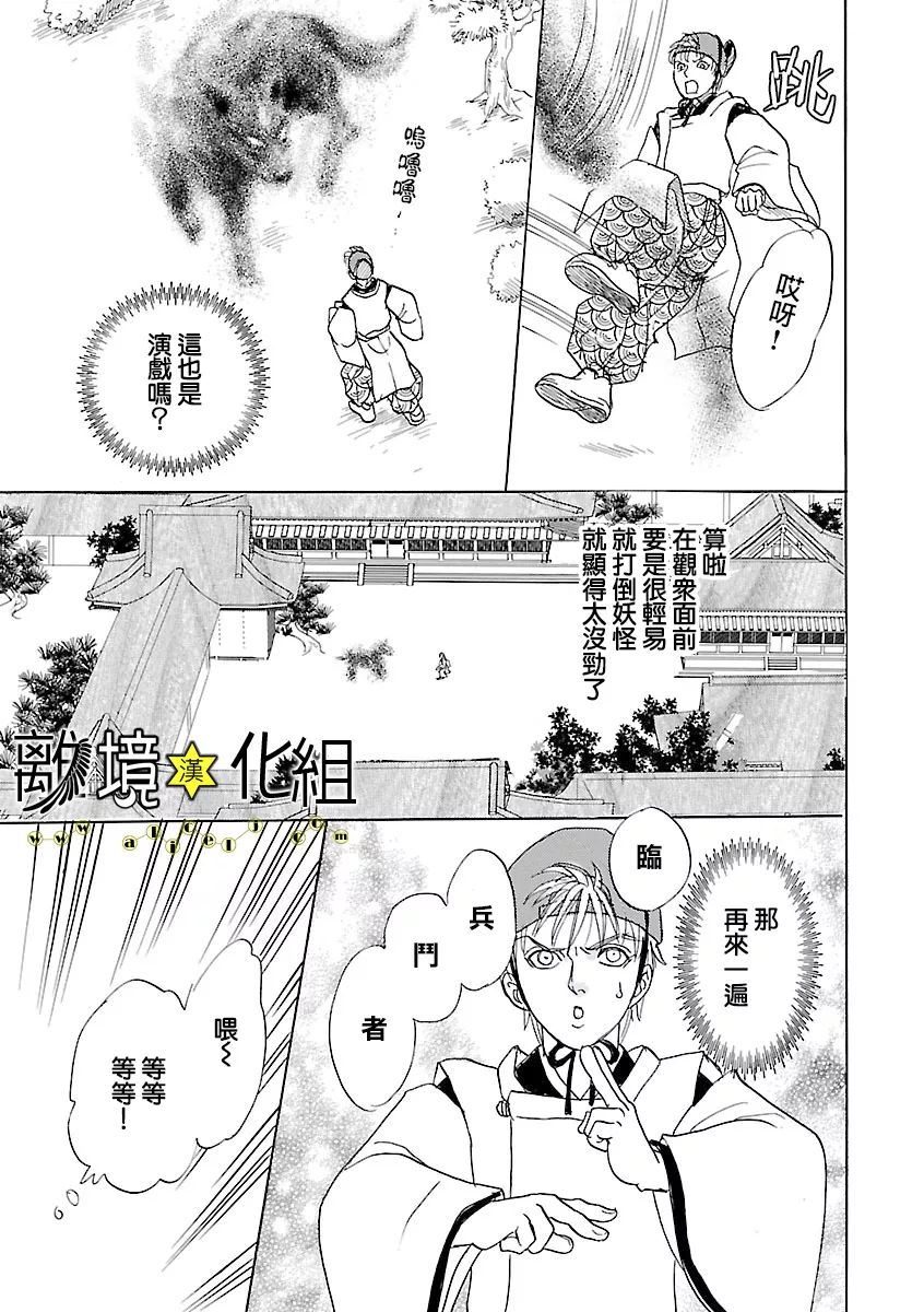 幻兽星座韩漫全集-星兽篇17无删减无遮挡章节图片 
