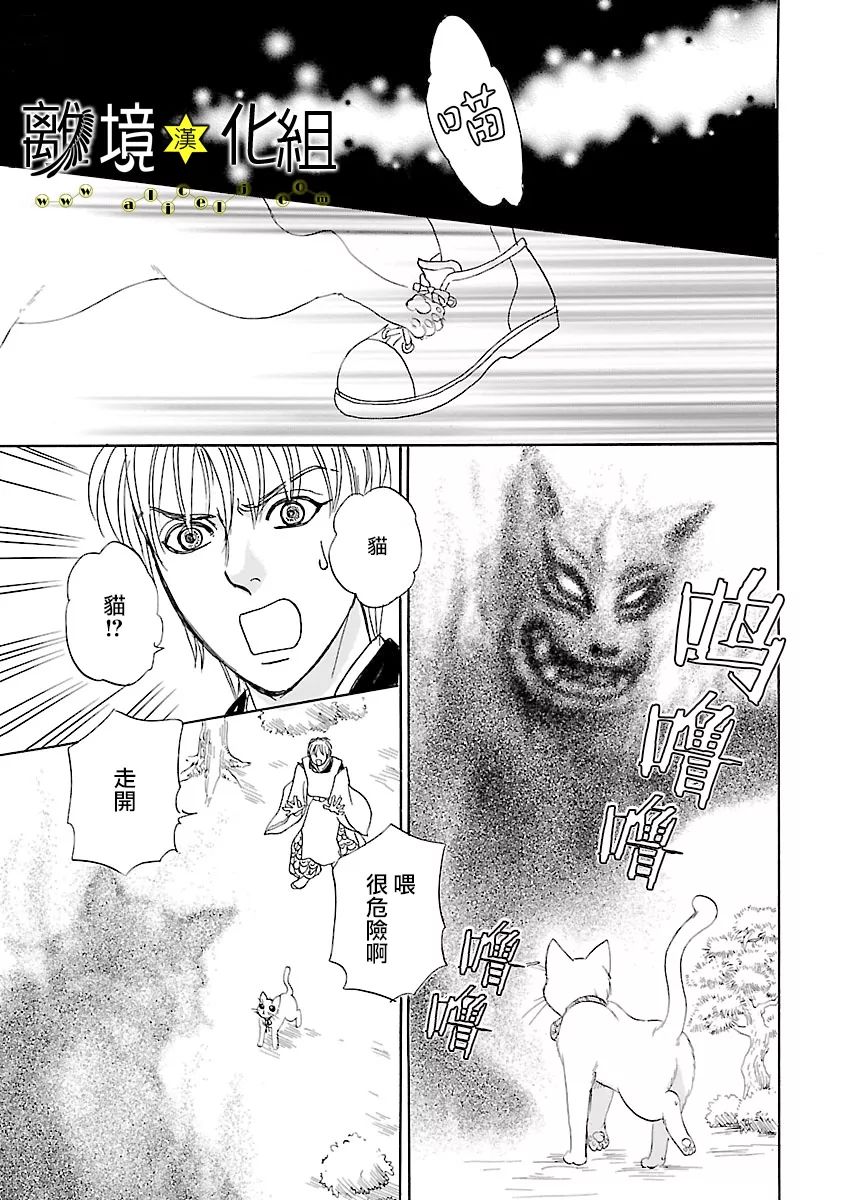 幻兽星座韩漫全集-星兽篇17无删减无遮挡章节图片 