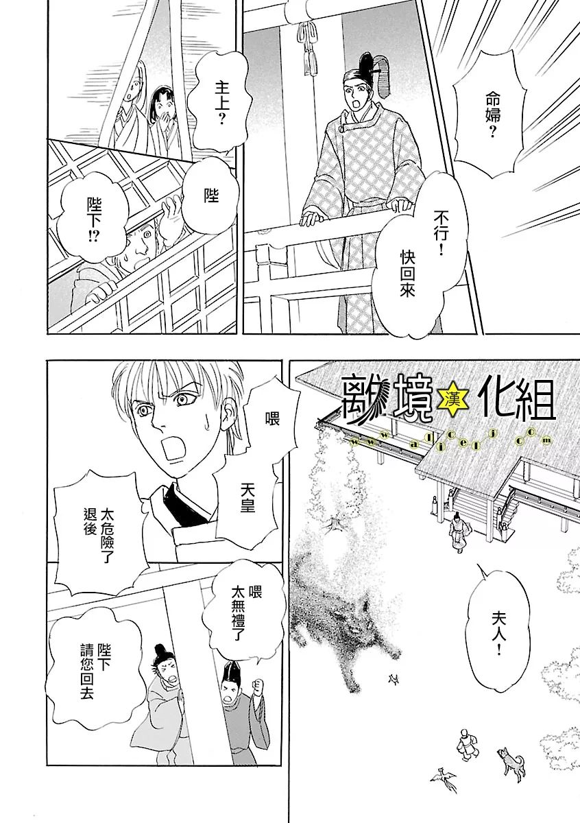 幻兽星座韩漫全集-星兽篇17无删减无遮挡章节图片 