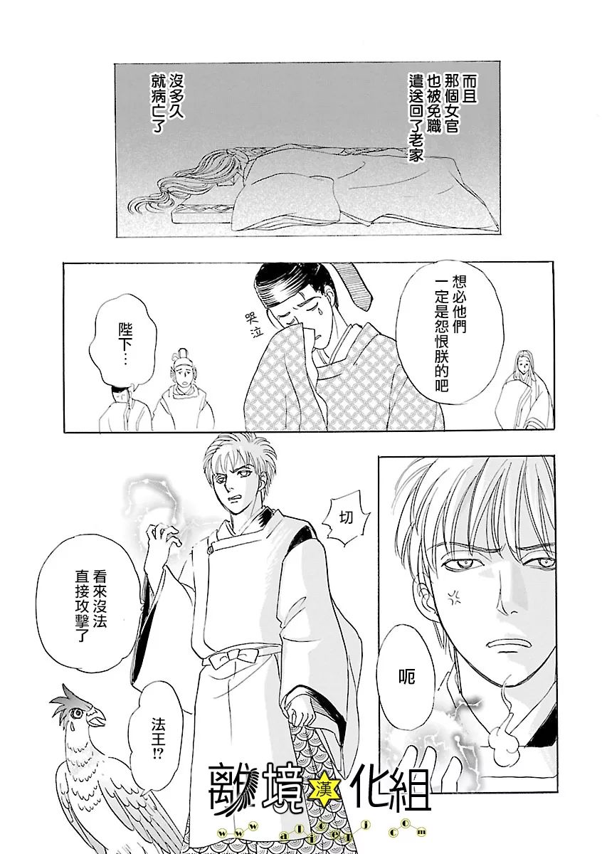 幻兽星座韩漫全集-星兽篇17无删减无遮挡章节图片 