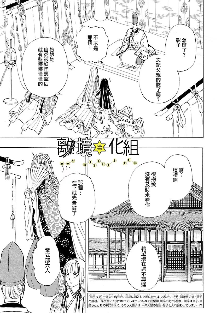 幻兽星座韩漫全集-星兽篇17无删减无遮挡章节图片 