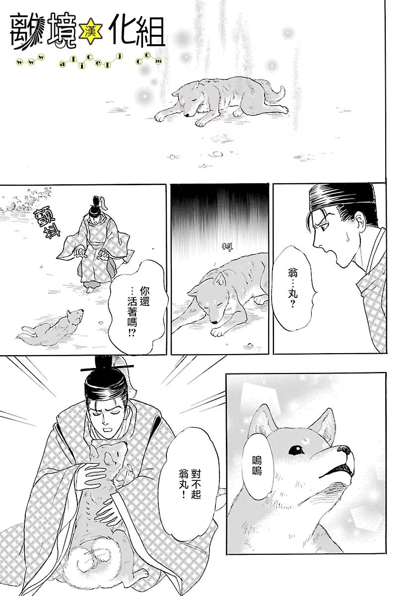 幻兽星座韩漫全集-星兽篇17无删减无遮挡章节图片 