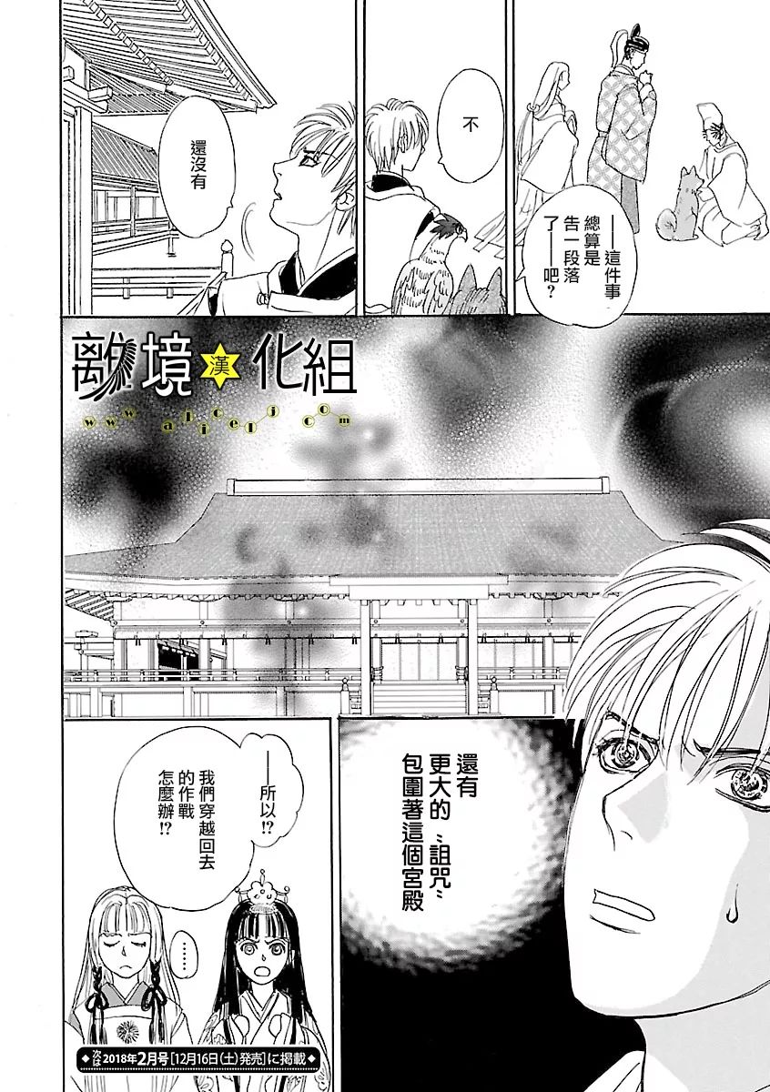 幻兽星座韩漫全集-星兽篇17无删减无遮挡章节图片 