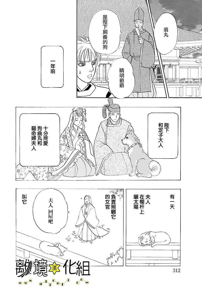 幻兽星座韩漫全集-星兽篇17无删减无遮挡章节图片 